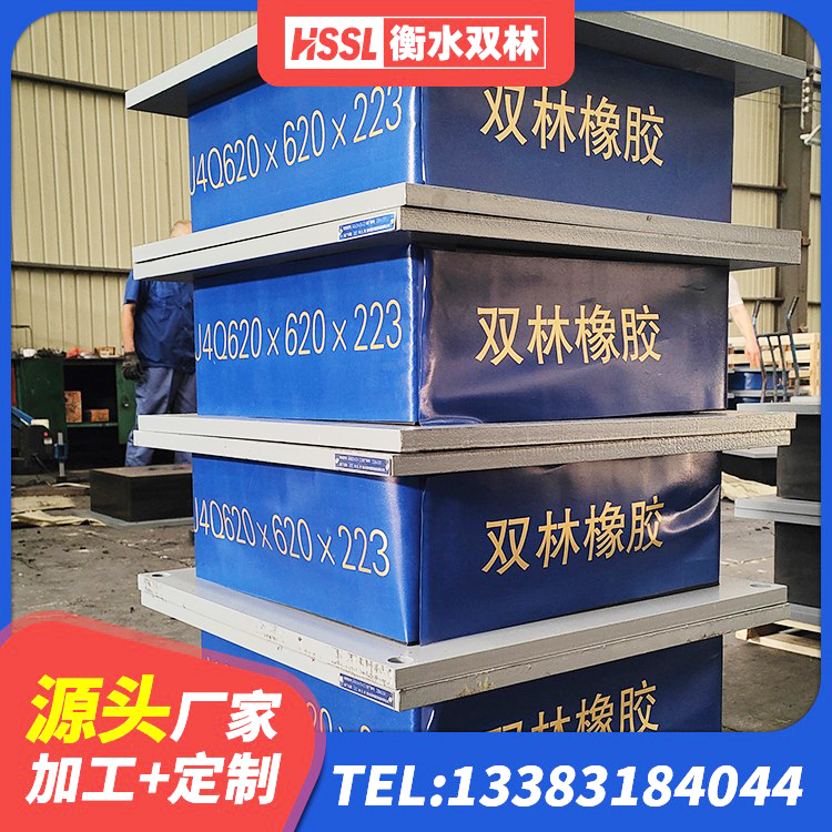 广信区LNR隔震支座400(II型)厂家 广信区LNR(H)D370*127橡胶隔震支座 广信区楼梯隔震橡胶支座 广信区LNR橡胶隔震支座400(II型)生产厂家 - 第7张