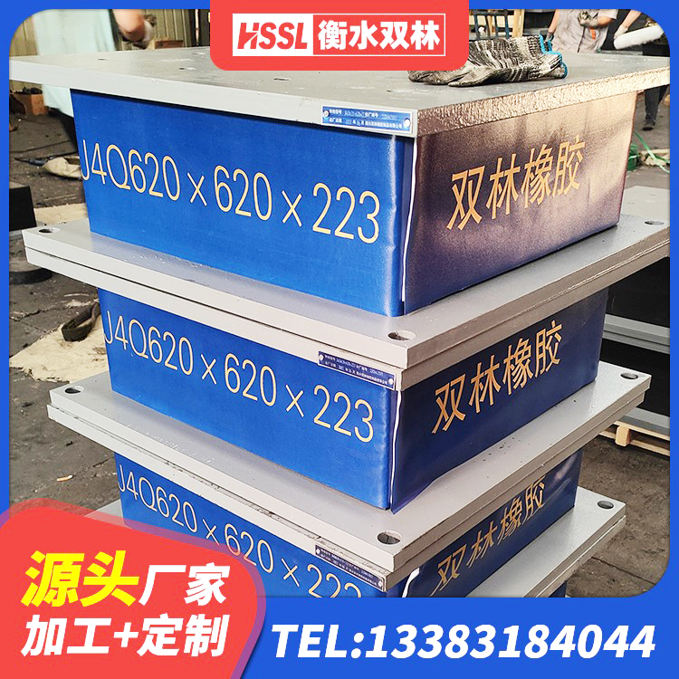 广信区HDR抗震支座生产厂家 广信区分层橡胶隔震支座什么价格 广信区抗震支座LNR700 广信区铅芯型橡胶隔震支座厂家 - 第2张