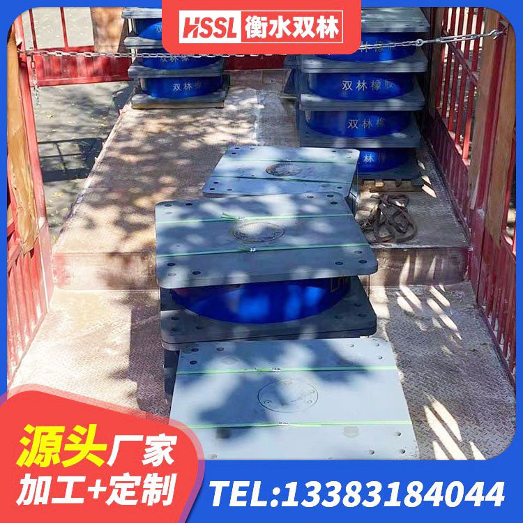 广信区圆形隔震支座什么价格 广信区楼房建筑建筑隔震支座生产厂家 广信区LNR水平力分散型支座厂家电话 广信区高阻尼比隔震支座生产厂家 - 第4张