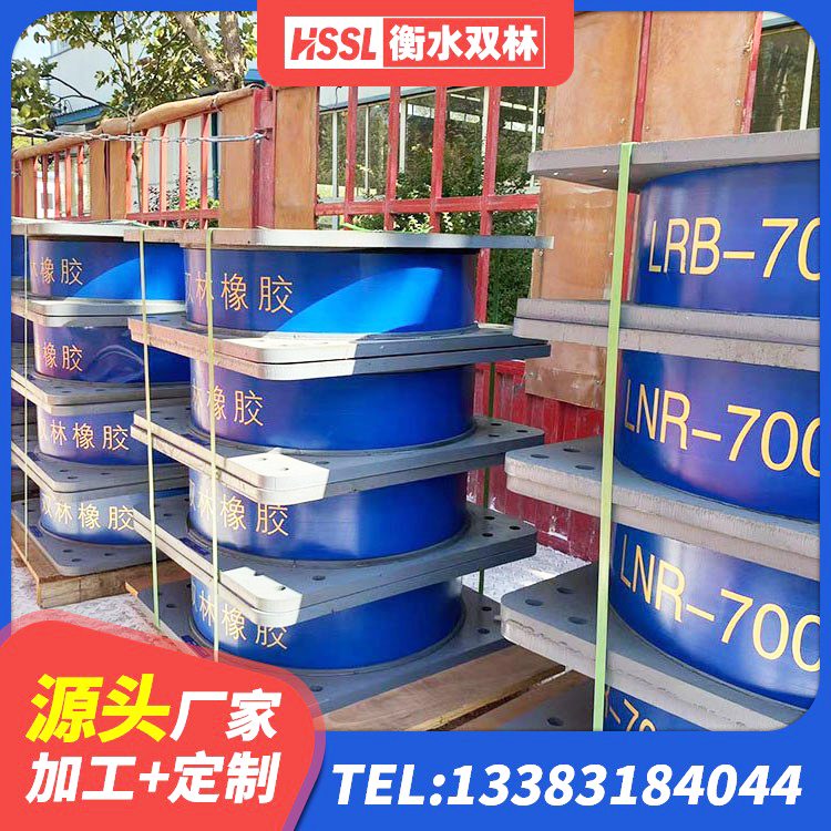 广信区较高阻尼橡胶支座厂家电话 广信区建筑高阻泥橡胶隔震支座 广信区高阻尼橡胶支座支座 广信区LNR1100橡胶支座生产厂家 - 第9张